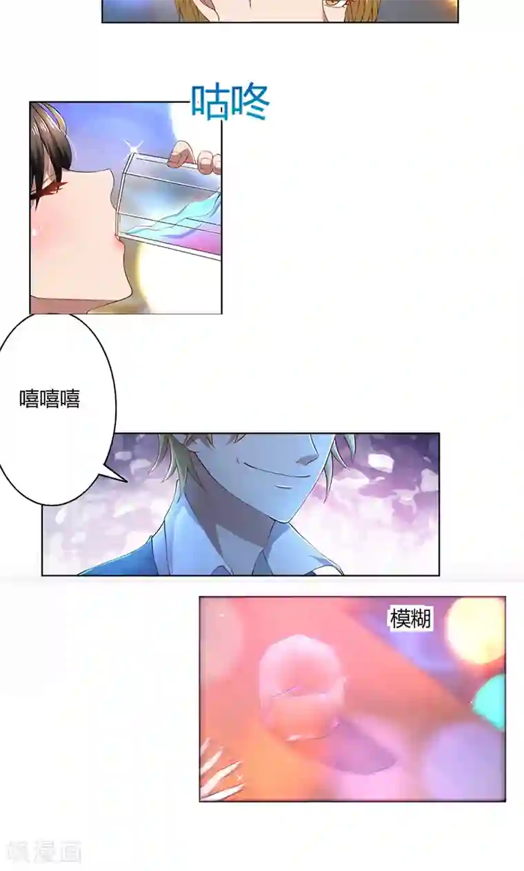 亲爱的你不乖第51话 同学聚会