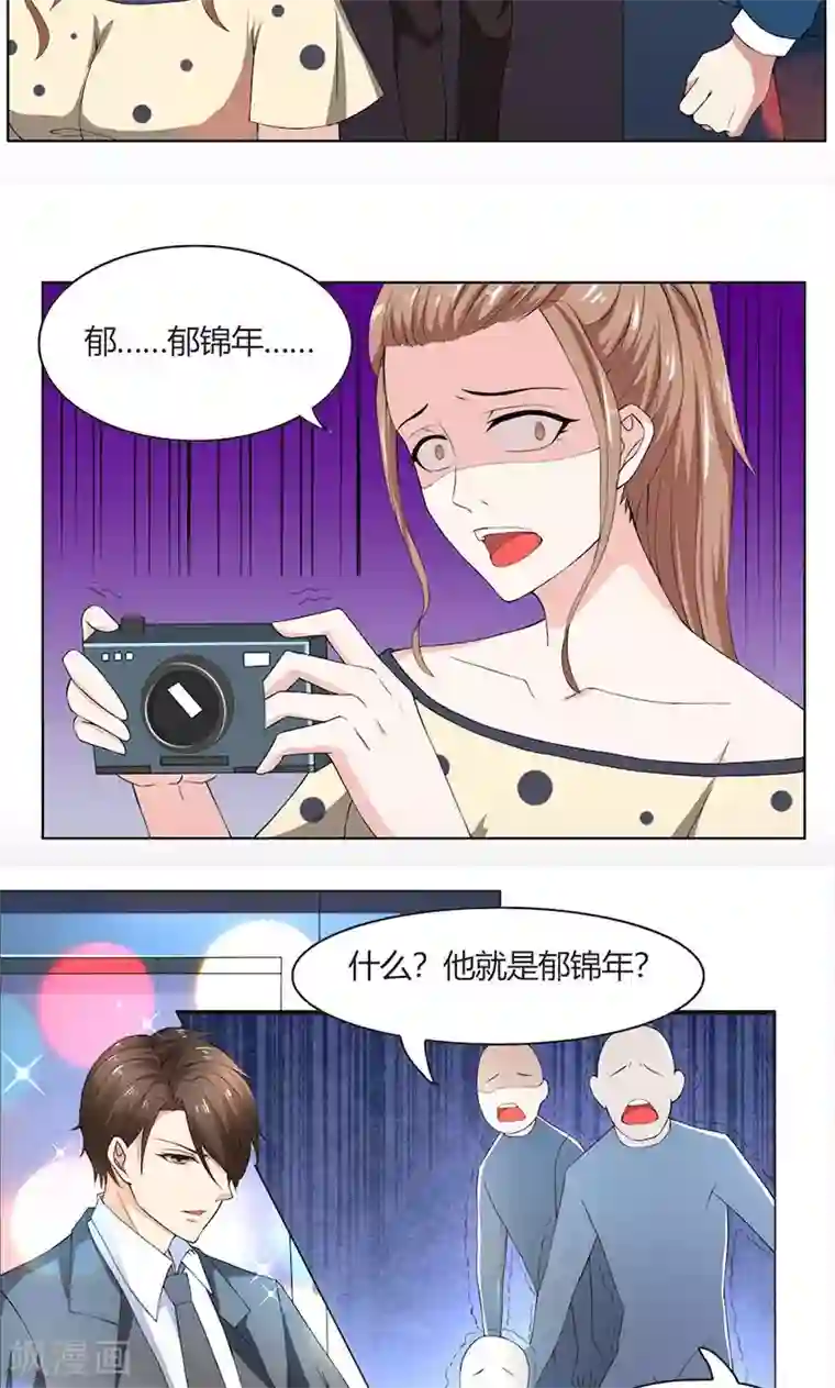 亲爱的你不乖第52话 还不给我放手！