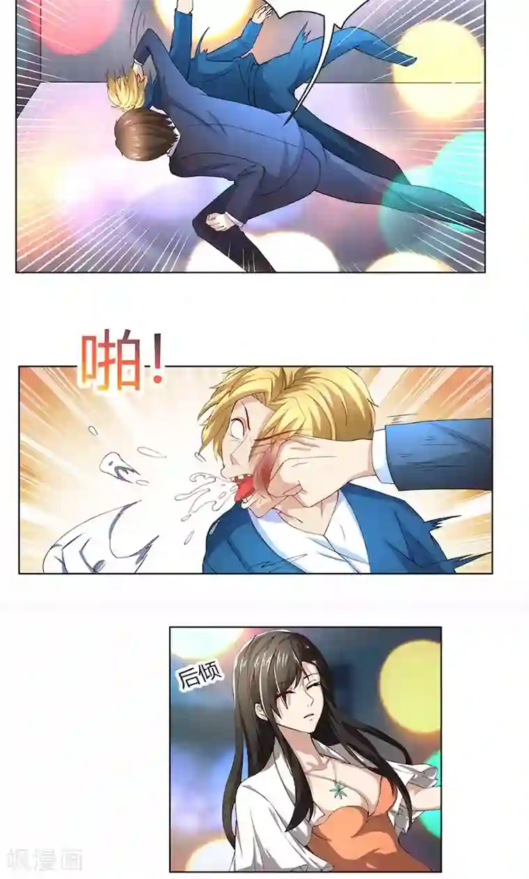 亲爱的你不乖第52话 还不给我放手！