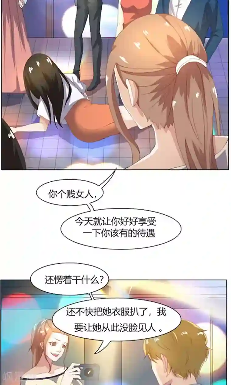 亲爱的你不乖第52话 还不给我放手！