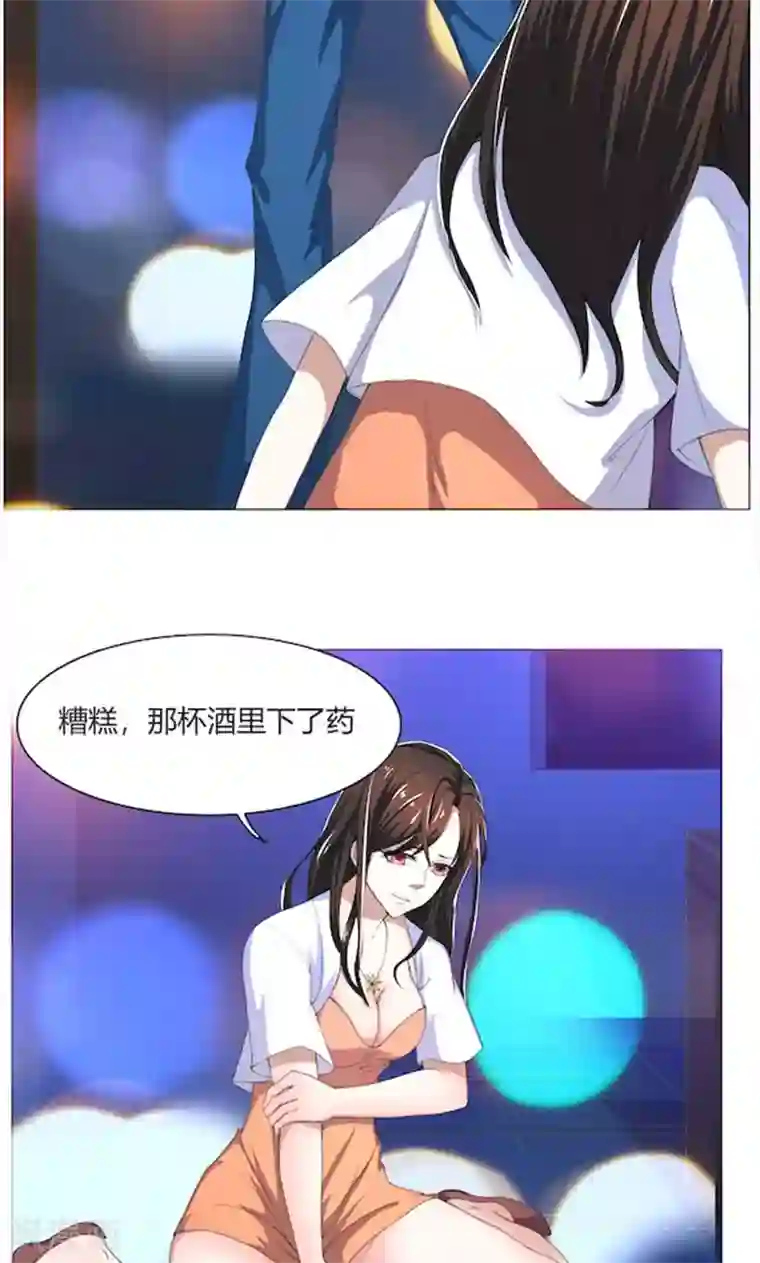 亲爱的你不乖第52话 还不给我放手！