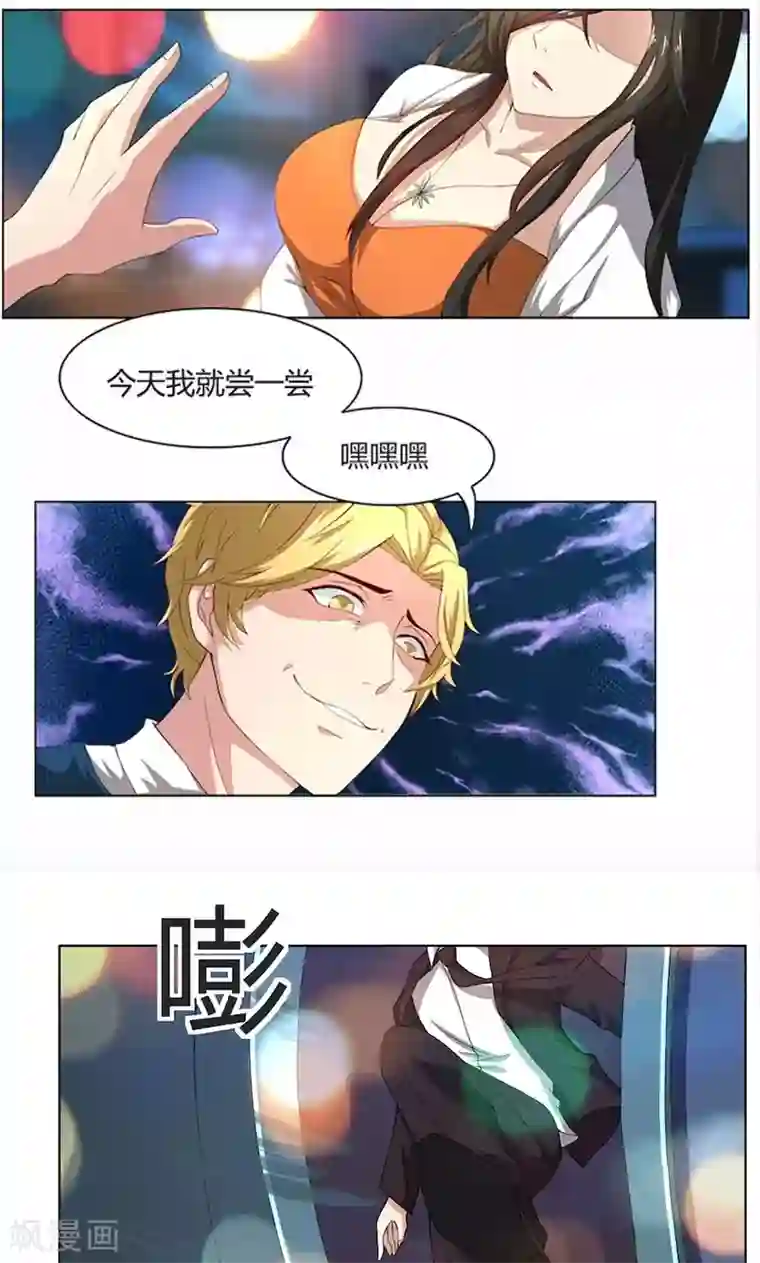 亲爱的你不乖第52话 还不给我放手！