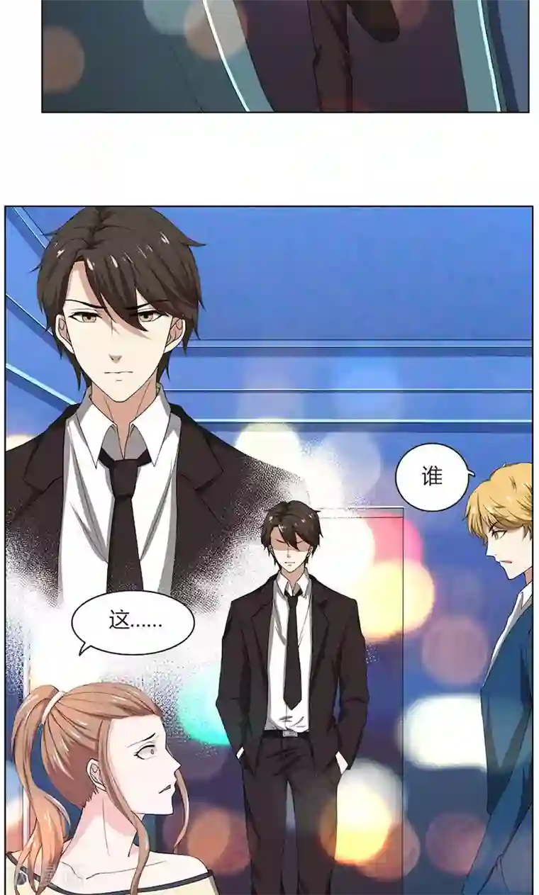 亲爱的你不乖第52话 还不给我放手！