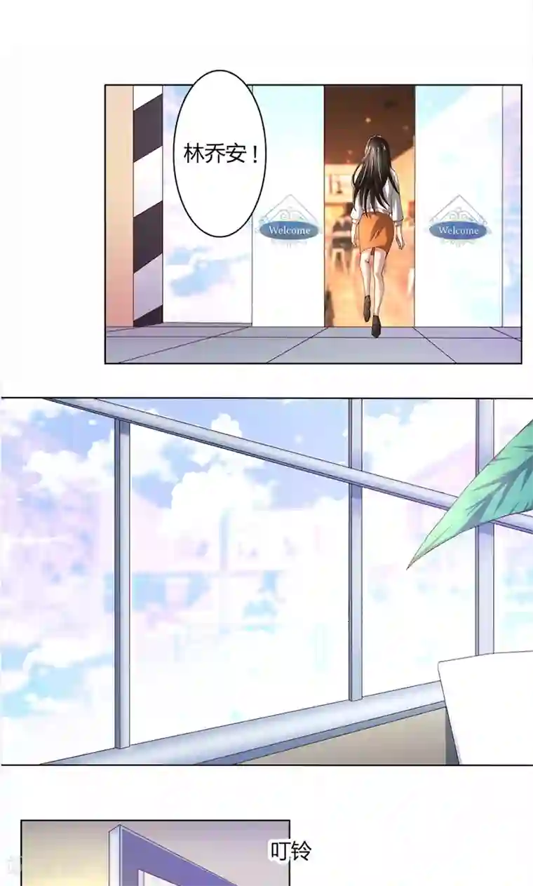 亲爱的你不乖第53话 我要你生不如死