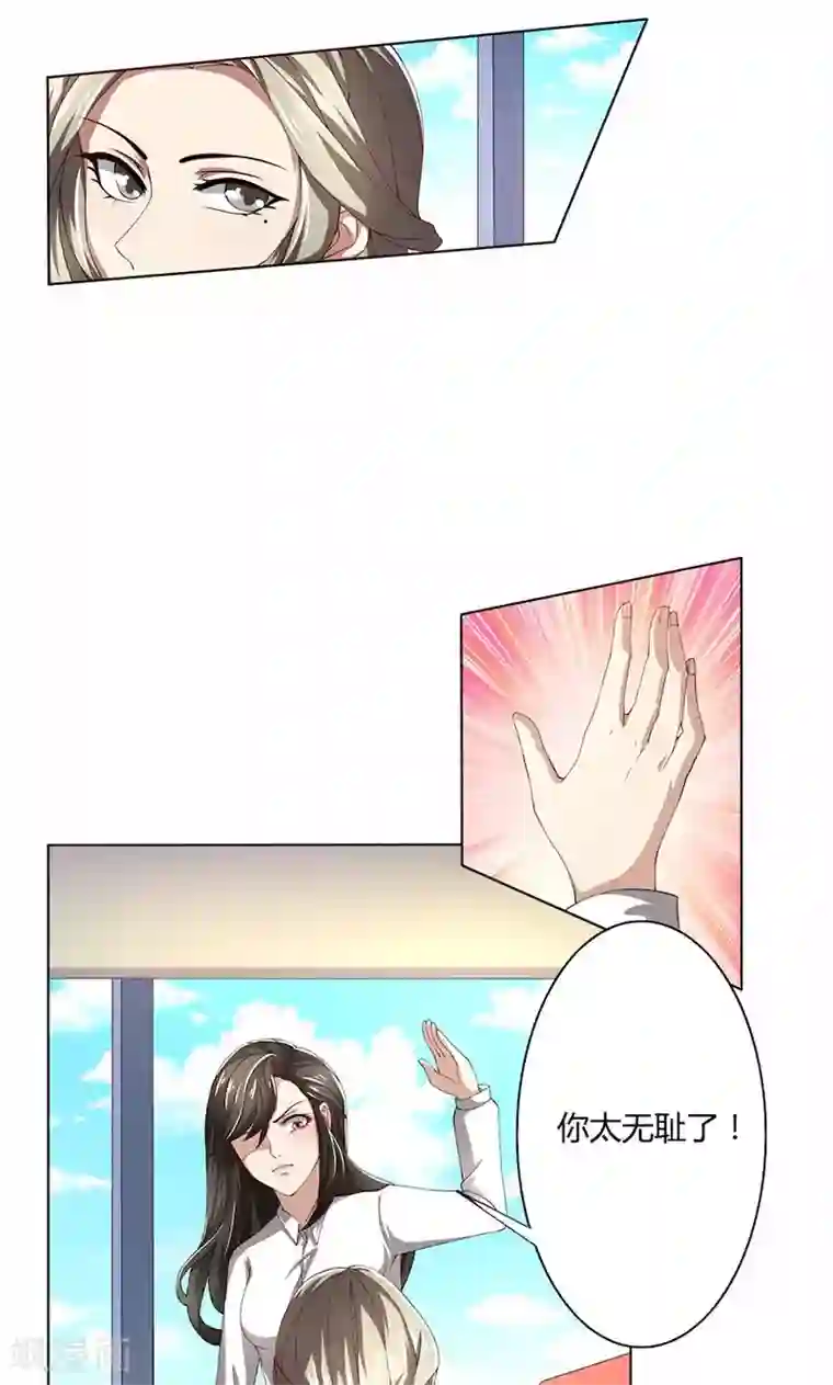 亲爱的你不乖第54话 终究逃不过