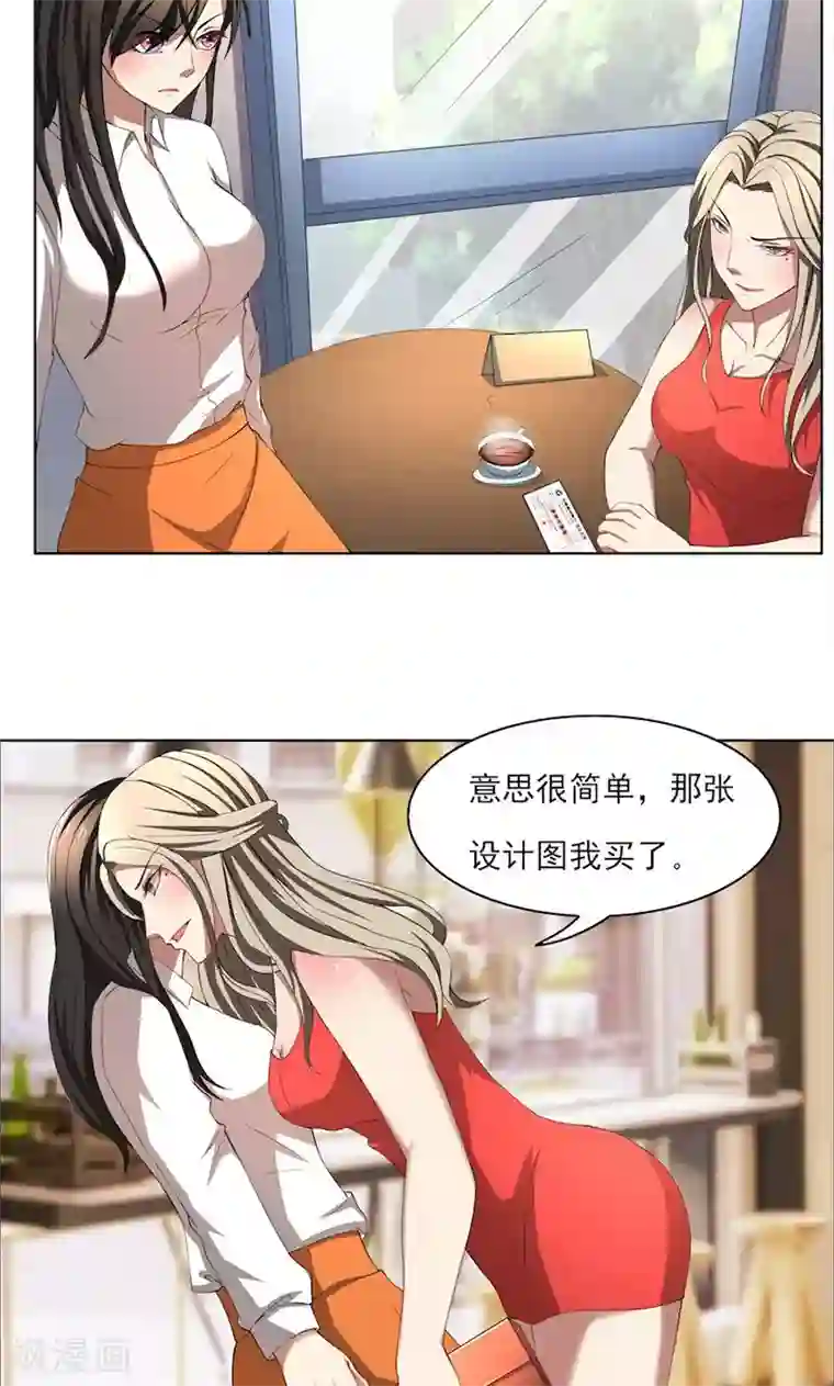 亲爱的你不乖第54话 终究逃不过