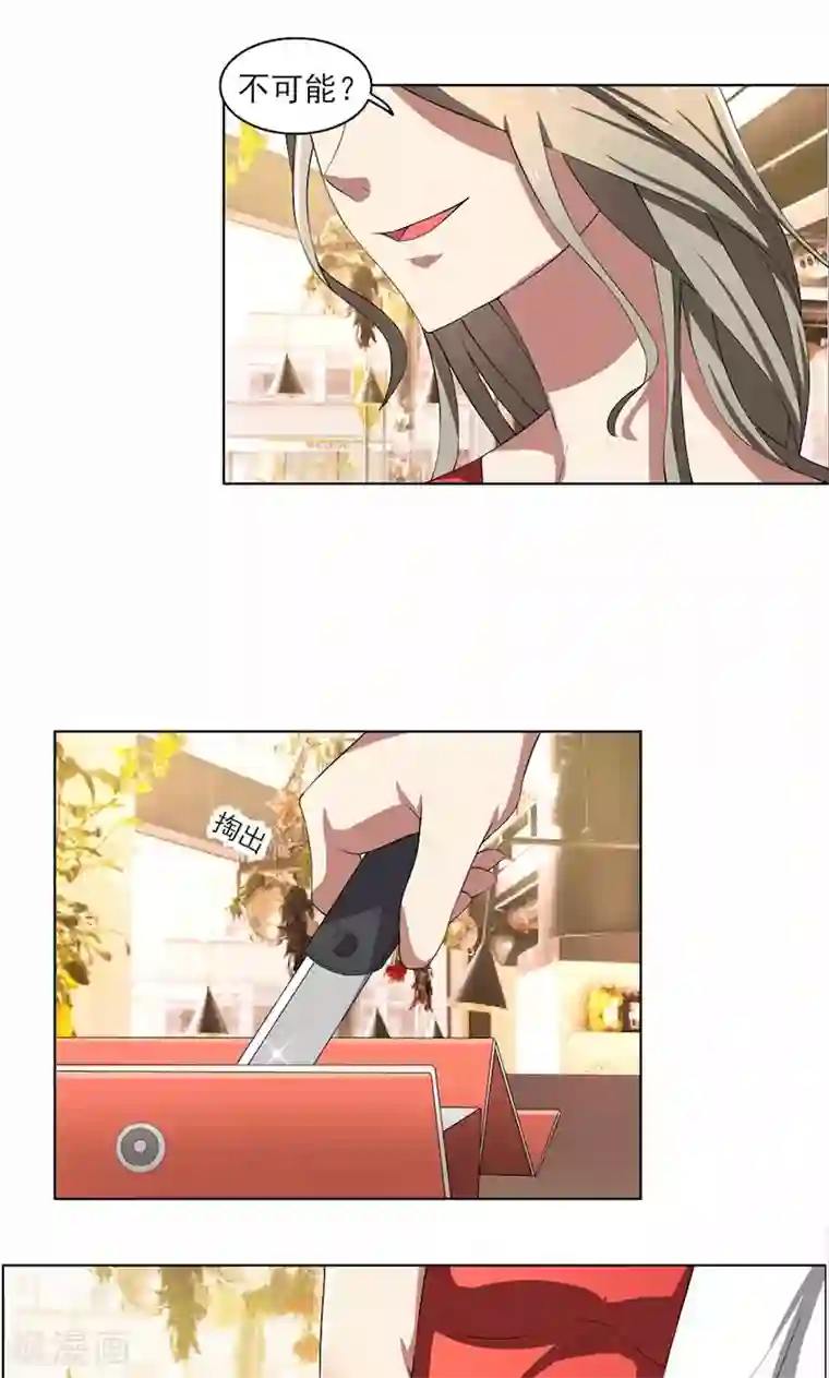 亲爱的你不乖第54话 终究逃不过