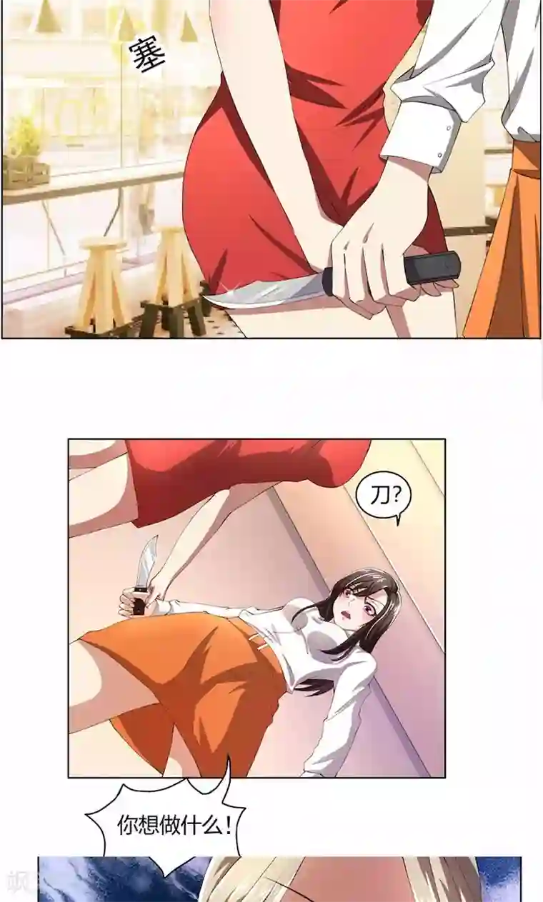 亲爱的你不乖第54话 终究逃不过