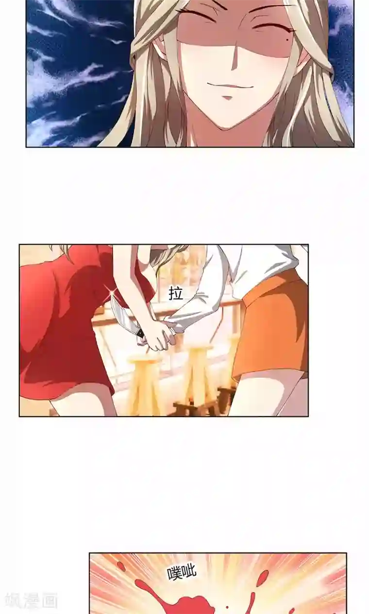 亲爱的你不乖第54话 终究逃不过