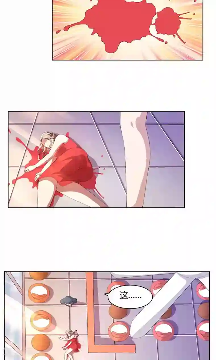 亲爱的你不乖第54话 终究逃不过