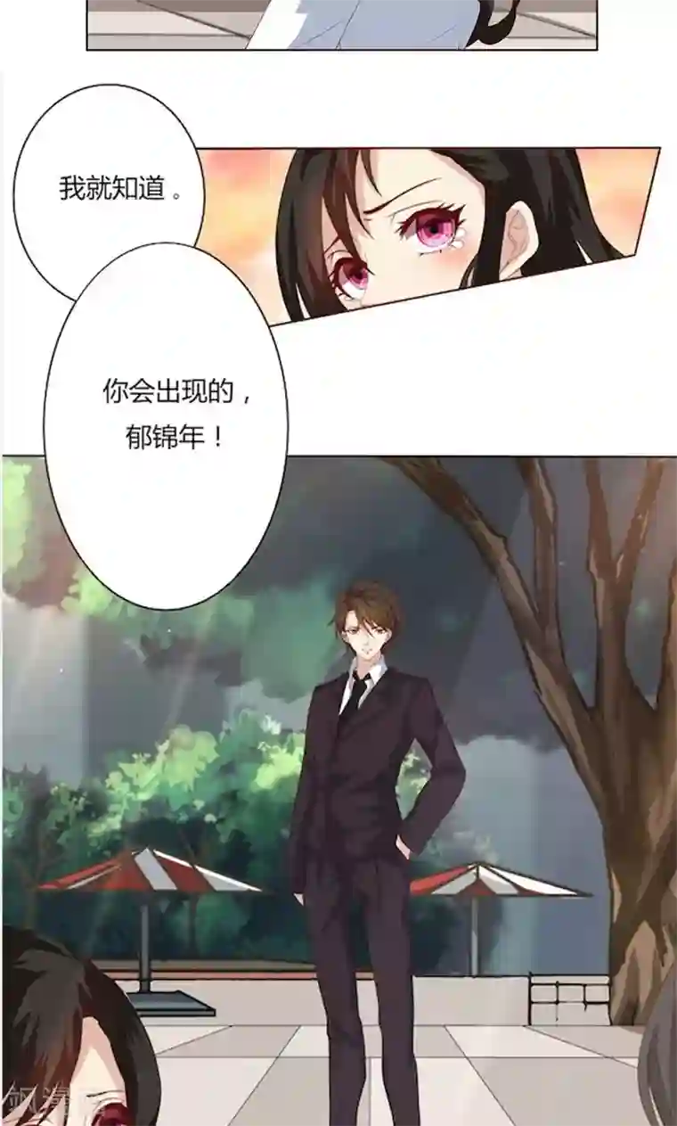 亲爱的你不乖第55话 你信我吗？