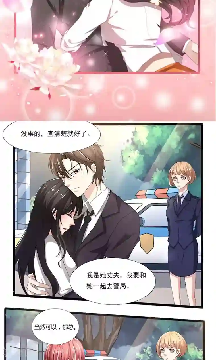 亲爱的你不乖第55话 你信我吗？