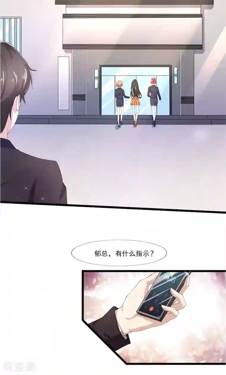 亲爱的你不乖第55话 你信我吗？