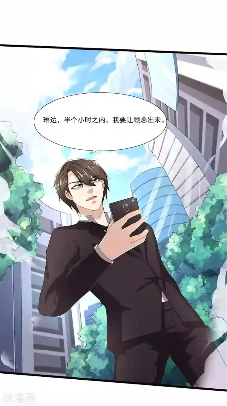 亲爱的你不乖第55话 你信我吗？