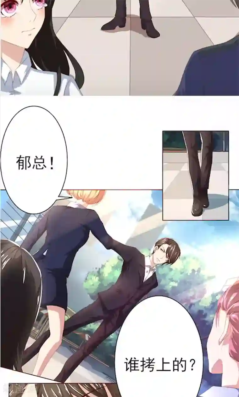 亲爱的你不乖第55话 你信我吗？