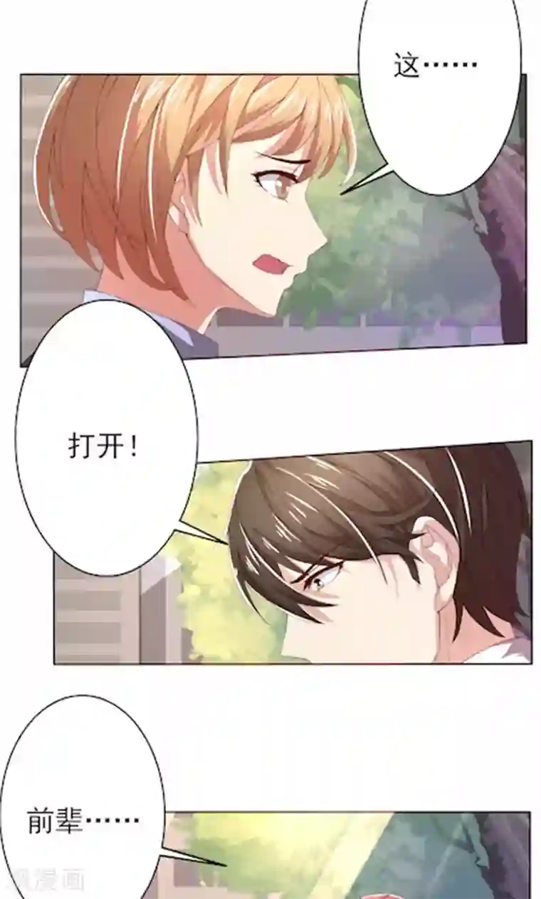 亲爱的你不乖第55话 你信我吗？