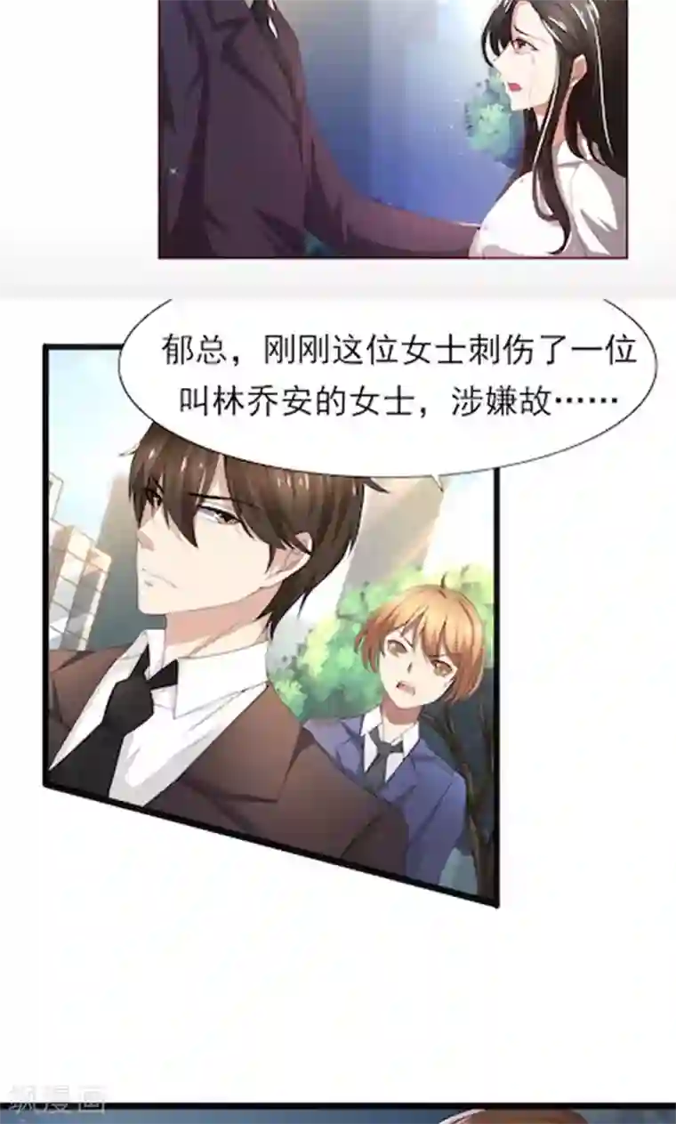 亲爱的你不乖第55话 你信我吗？