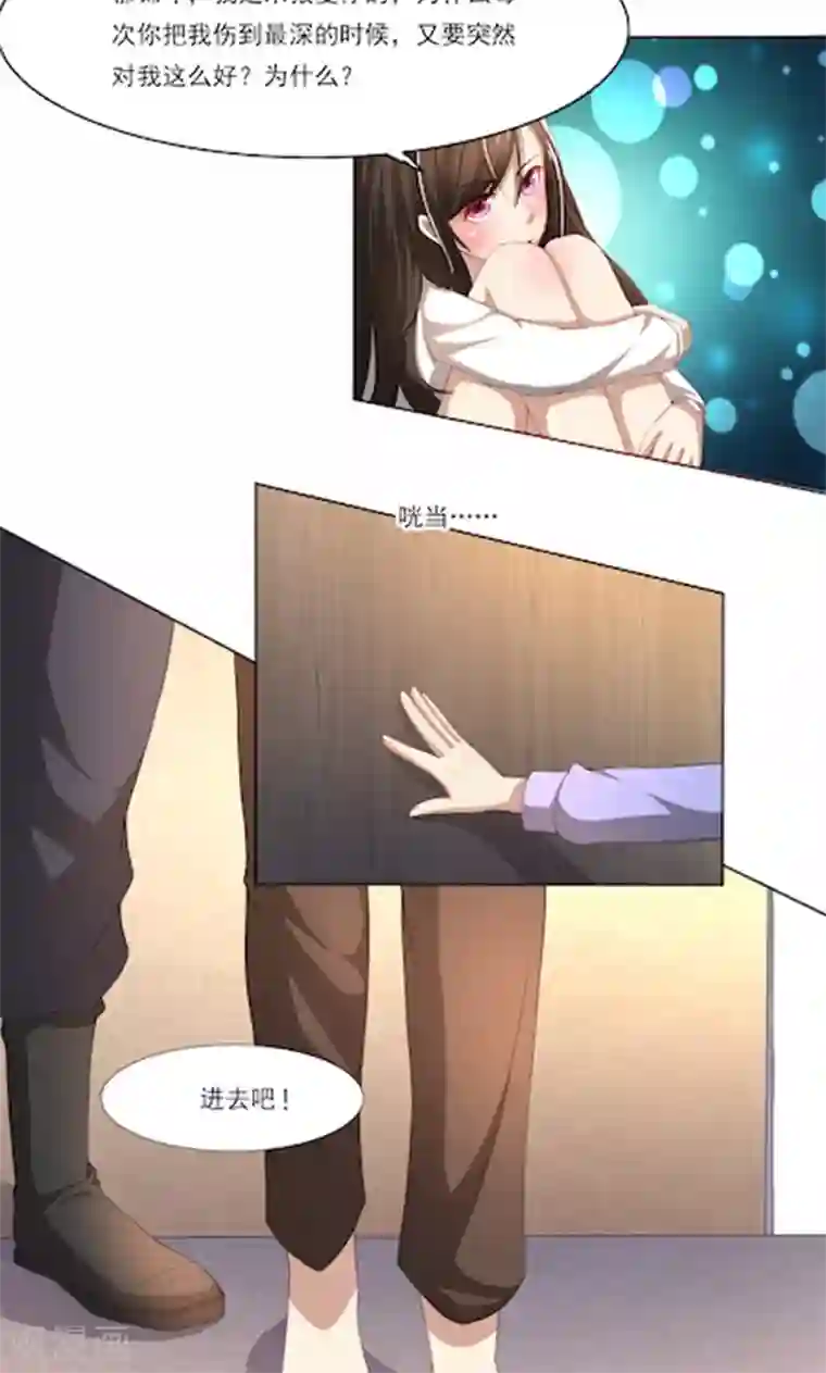 亲爱的你不乖第56话 一定是林乔安安排的！