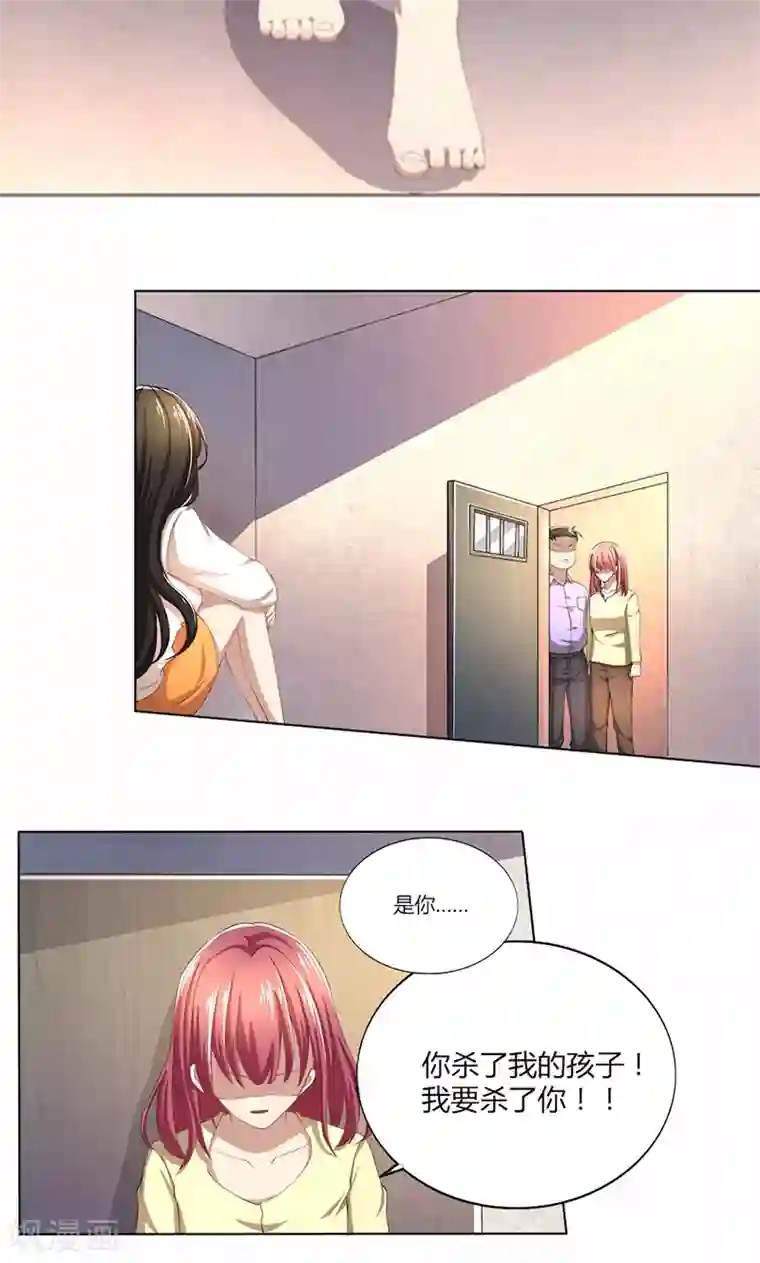 亲爱的你不乖第56话 一定是林乔安安排的！