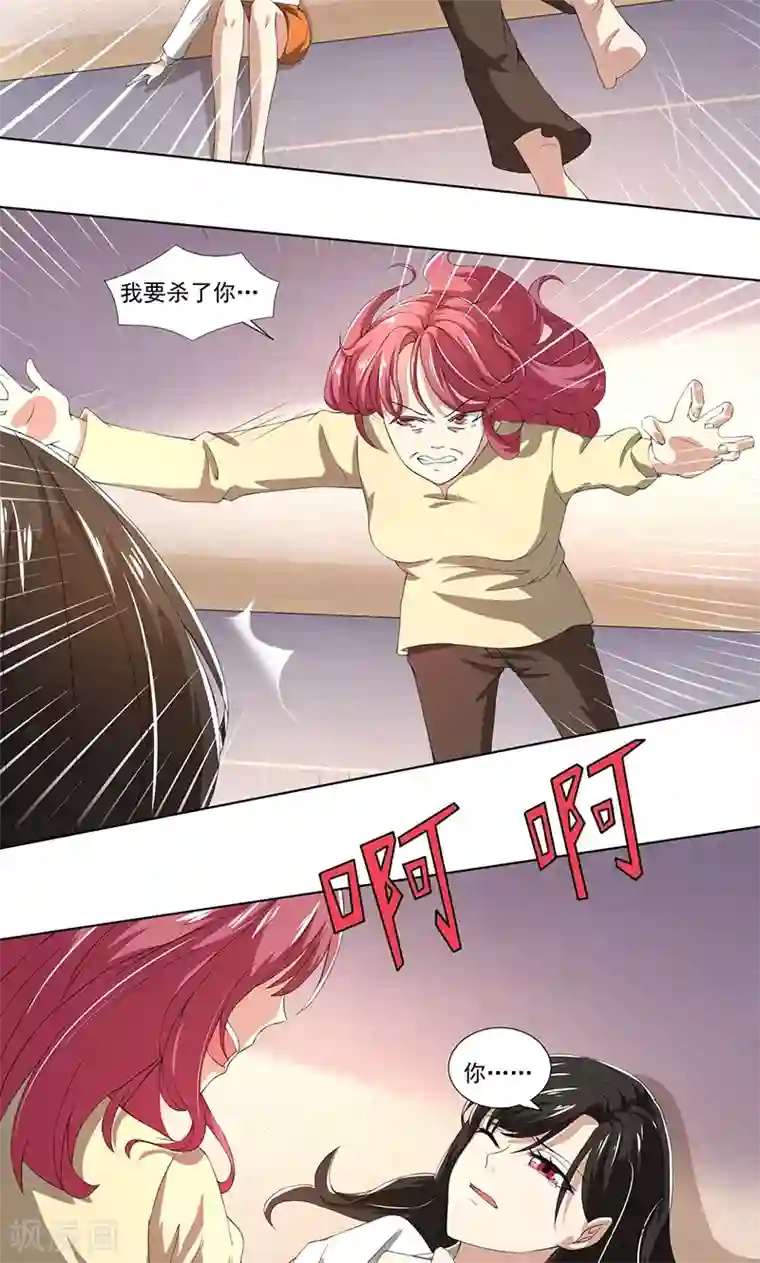 亲爱的你不乖第56话 一定是林乔安安排的！