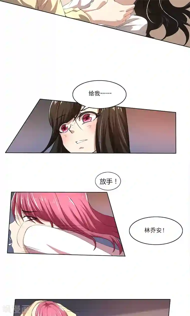 亲爱的你不乖第56话 一定是林乔安安排的！