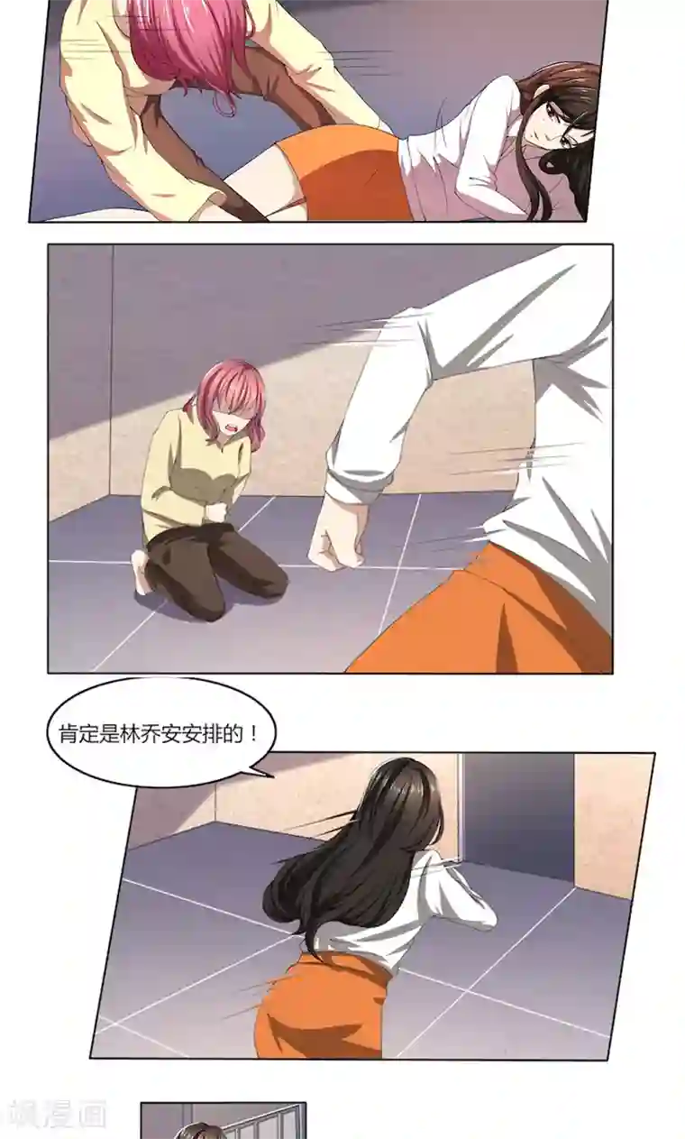 亲爱的你不乖第56话 一定是林乔安安排的！