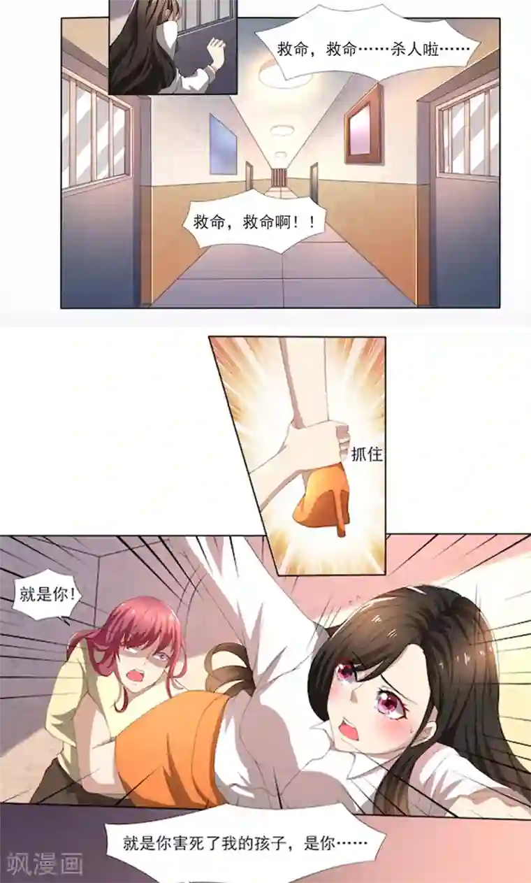 亲爱的你不乖第56话 一定是林乔安安排的！