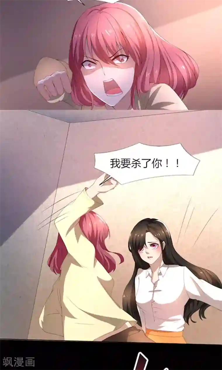 亲爱的你不乖第56话 一定是林乔安安排的！