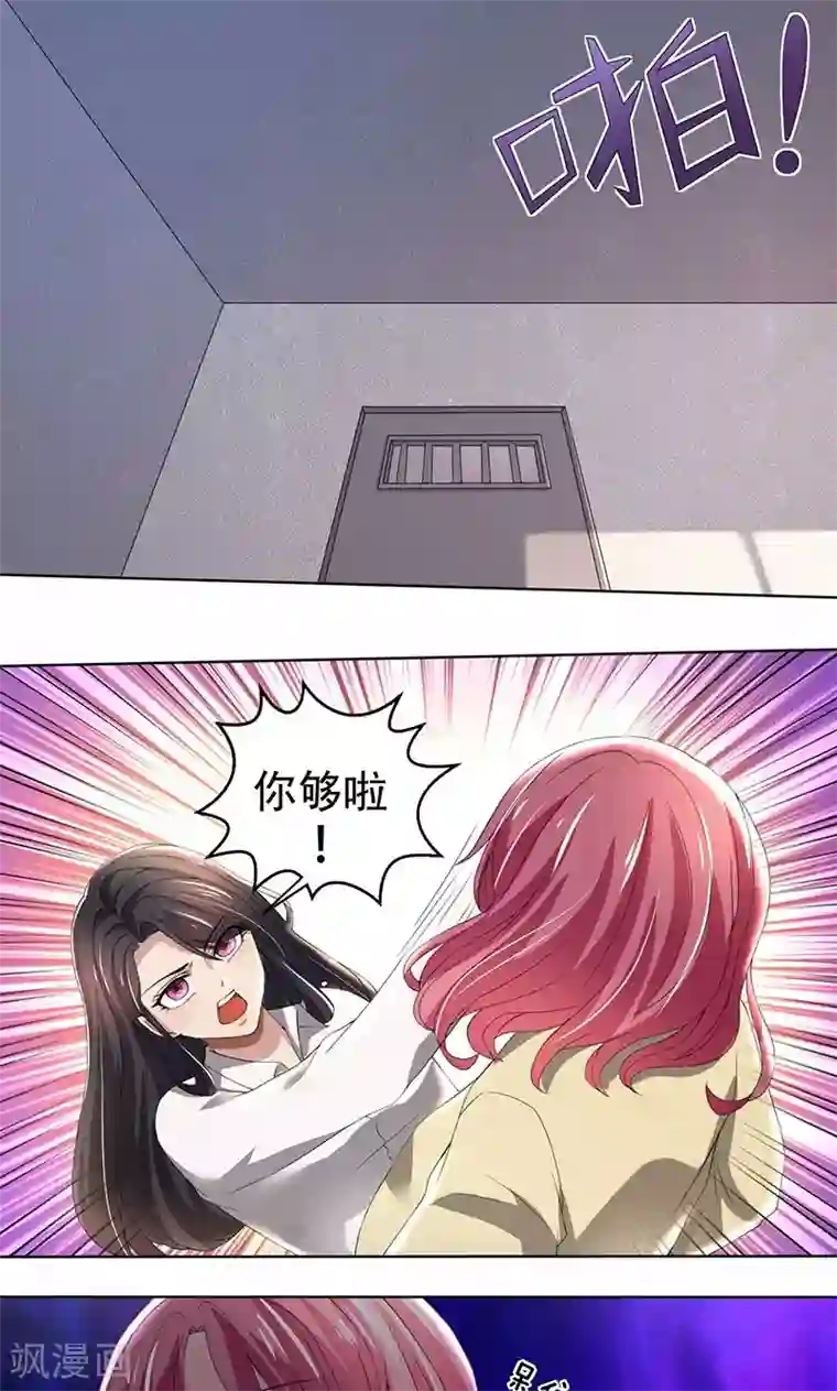 亲爱的你不乖第57话 我比你还惨