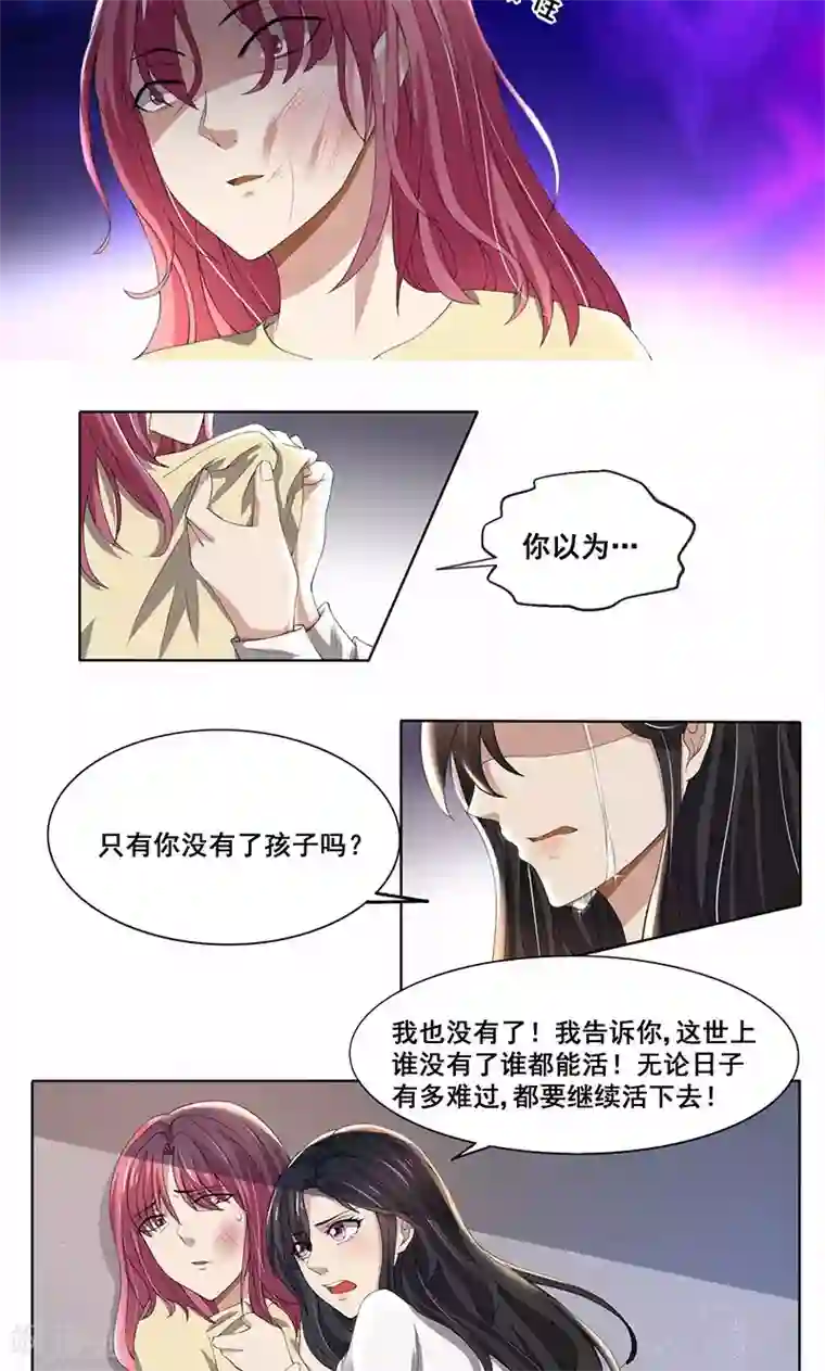 亲爱的你不乖第57话 我比你还惨