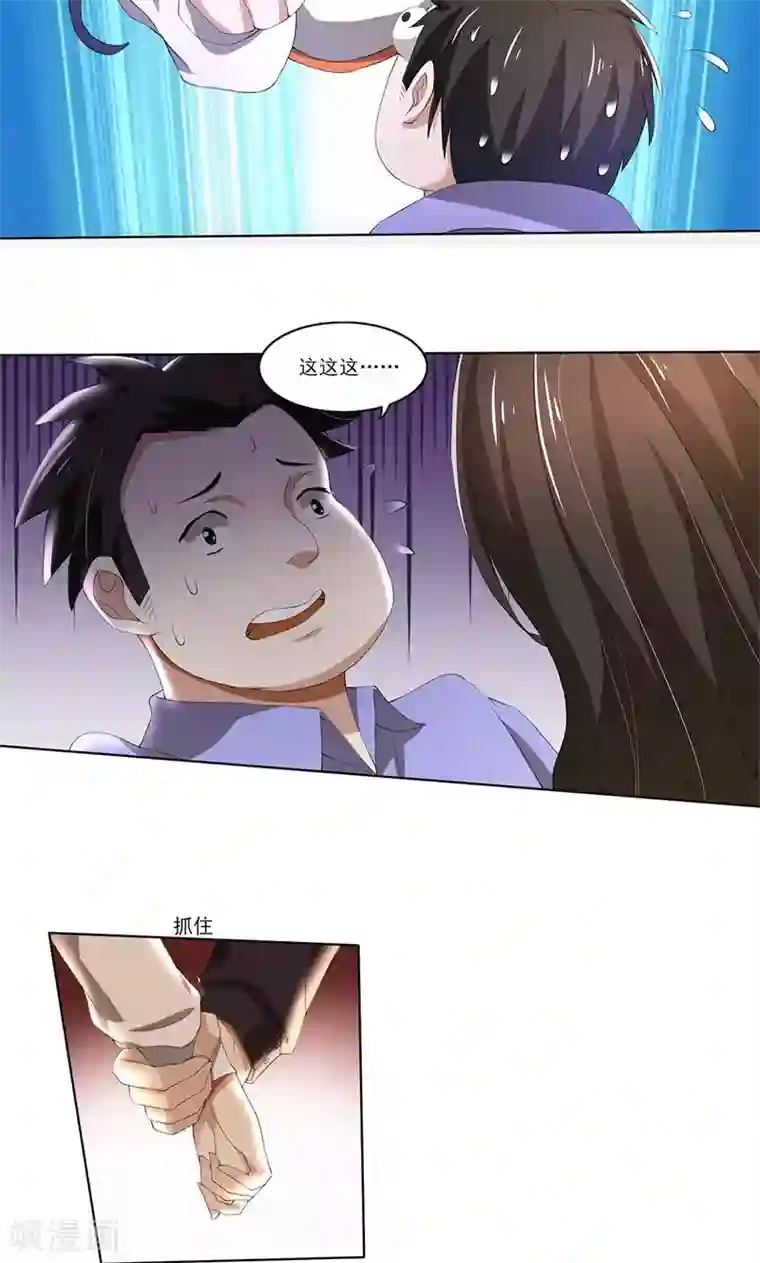 亲爱的你不乖第57话 我比你还惨