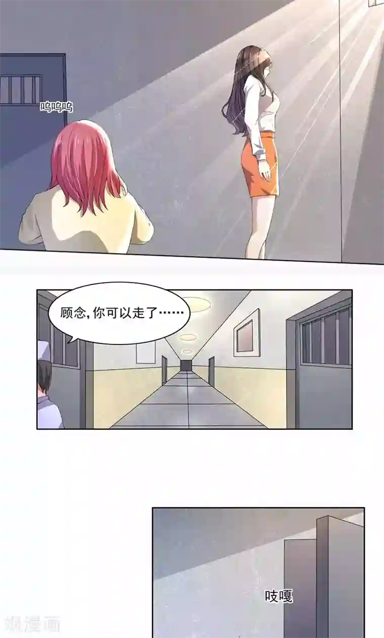 亲爱的你不乖第57话 我比你还惨