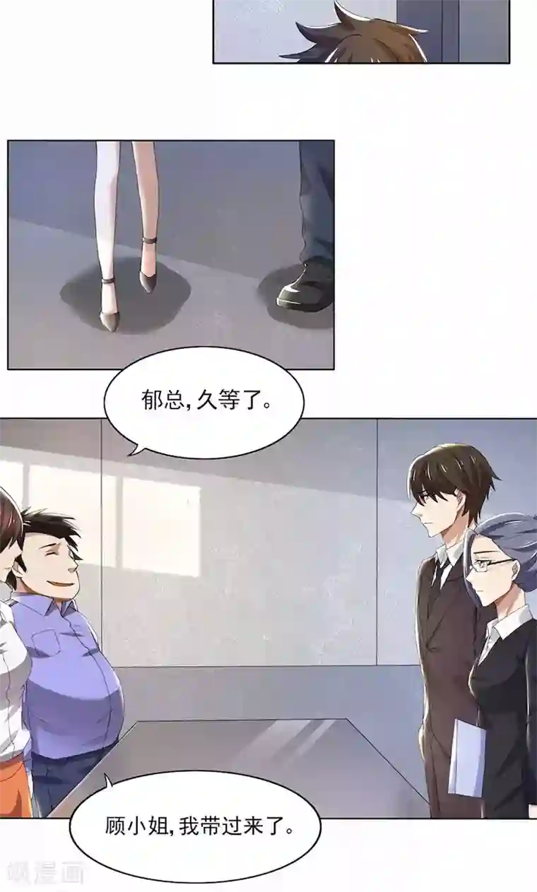 亲爱的你不乖第57话 我比你还惨