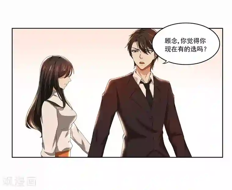 亲爱的你不乖第58话 郁锦年亲自下厨