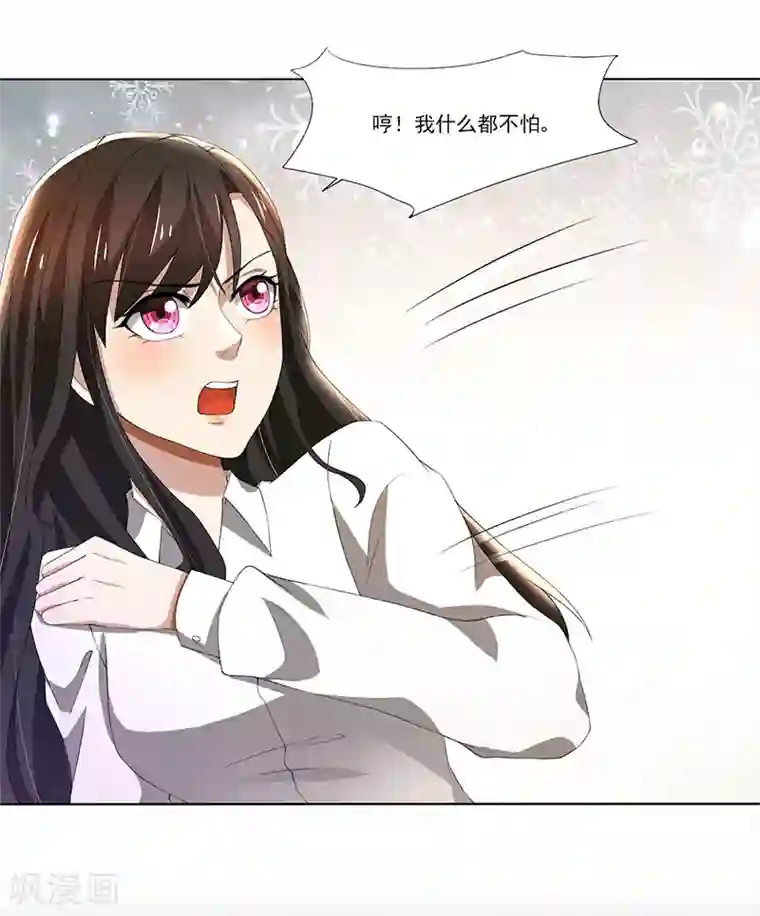 亲爱的你不乖第58话 郁锦年亲自下厨