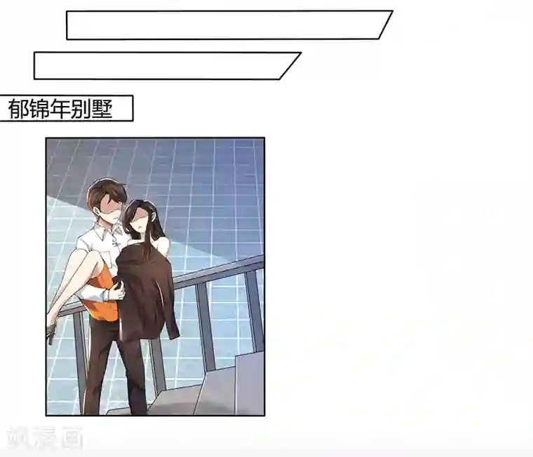 亲爱的你不乖第58话 郁锦年亲自下厨