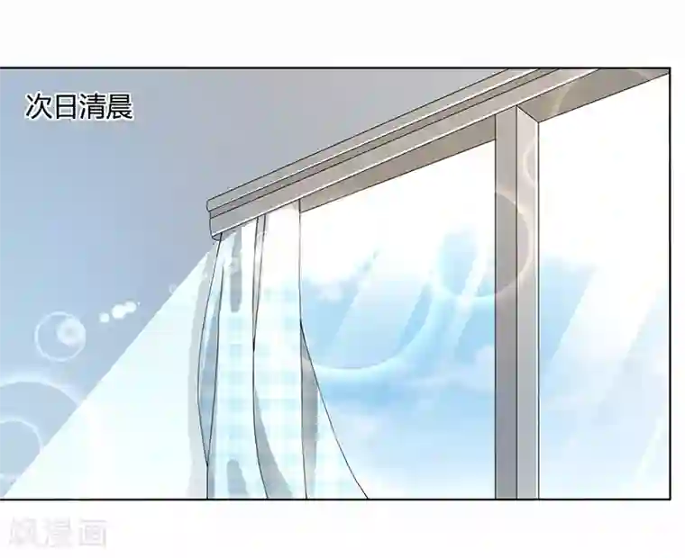 亲爱的你不乖第58话 郁锦年亲自下厨