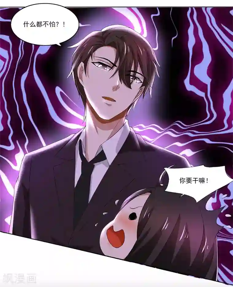 亲爱的你不乖第58话 郁锦年亲自下厨