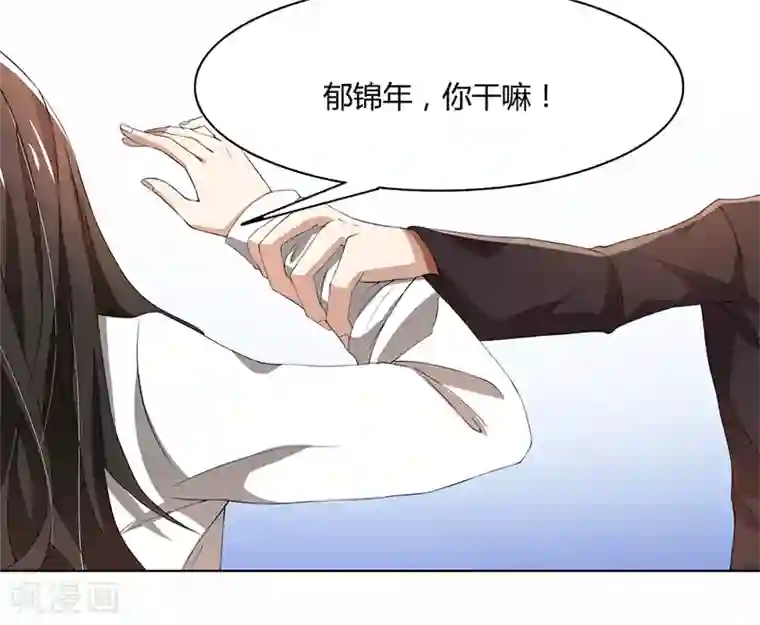 亲爱的你不乖第58话 郁锦年亲自下厨