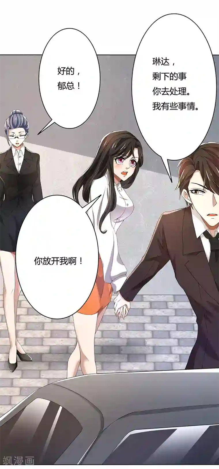 亲爱的你不乖第58话 郁锦年亲自下厨