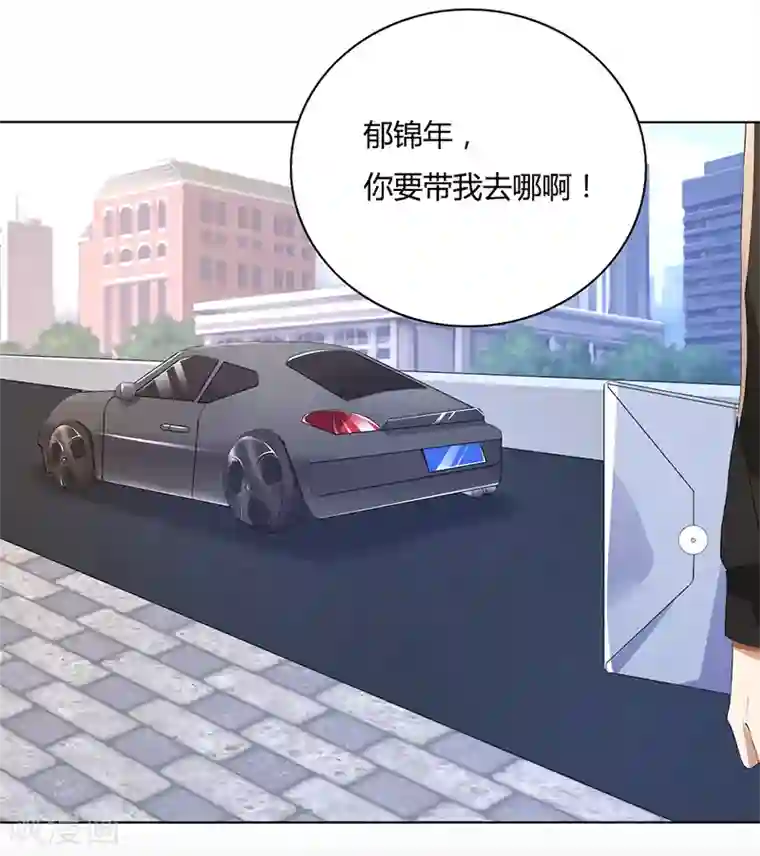 亲爱的你不乖第58话 郁锦年亲自下厨