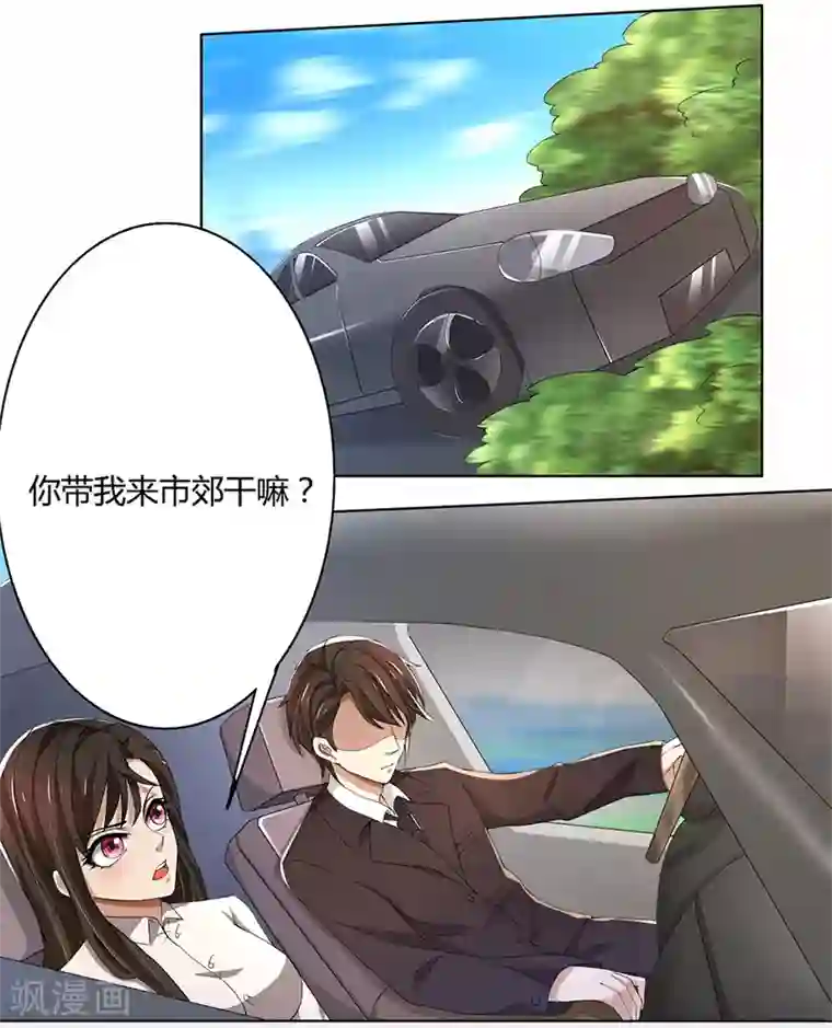 亲爱的你不乖第58话 郁锦年亲自下厨