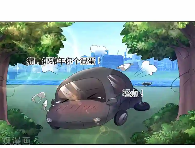 亲爱的你不乖第58话 郁锦年亲自下厨