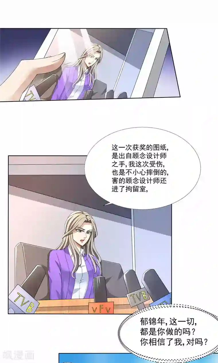 亲爱的你不乖第59话 让你受委屈了