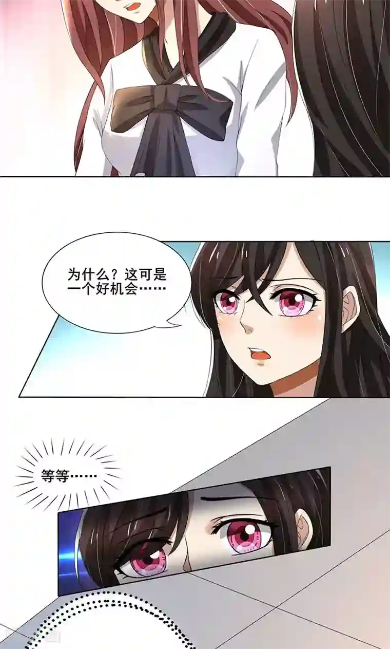 亲爱的你不乖第59话 让你受委屈了