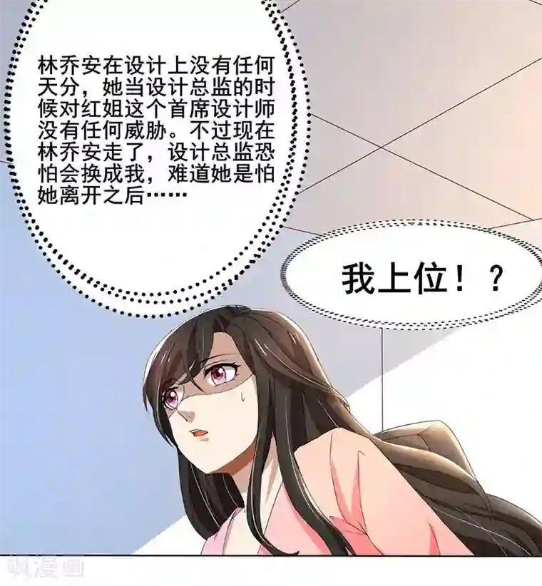 亲爱的你不乖第59话 让你受委屈了