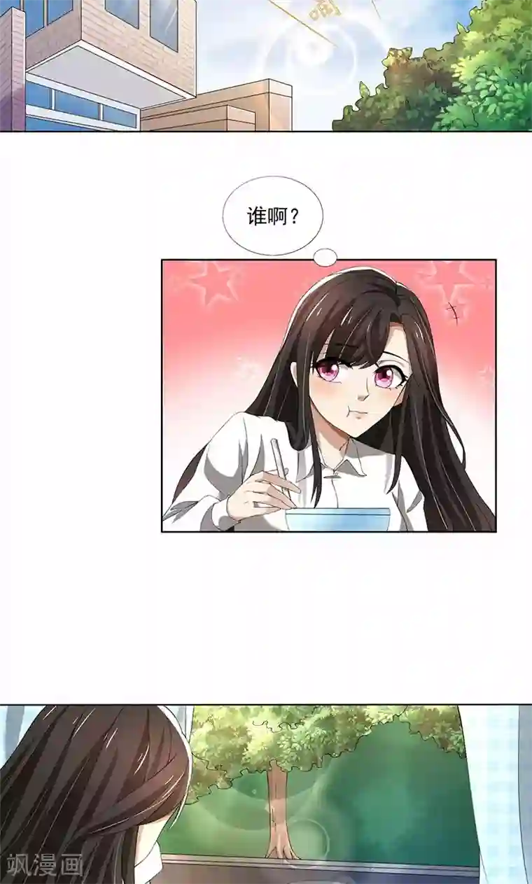 亲爱的你不乖第59话 让你受委屈了