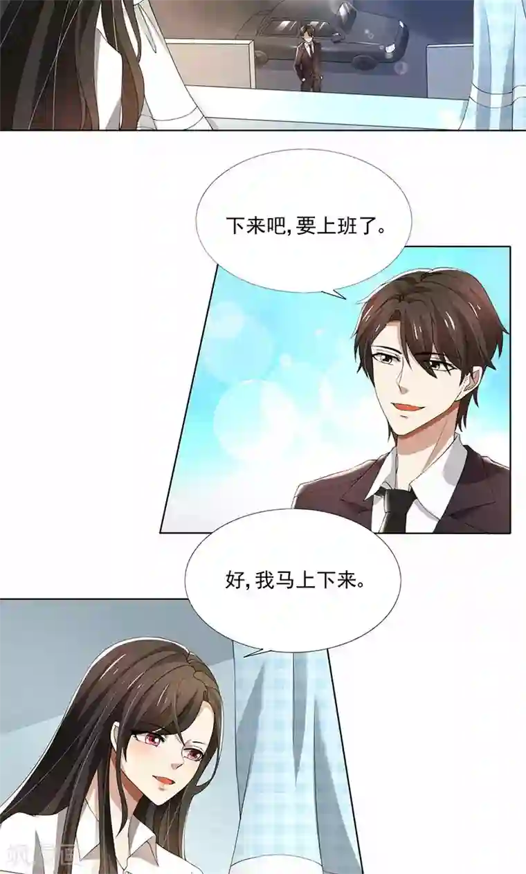 亲爱的你不乖第59话 让你受委屈了