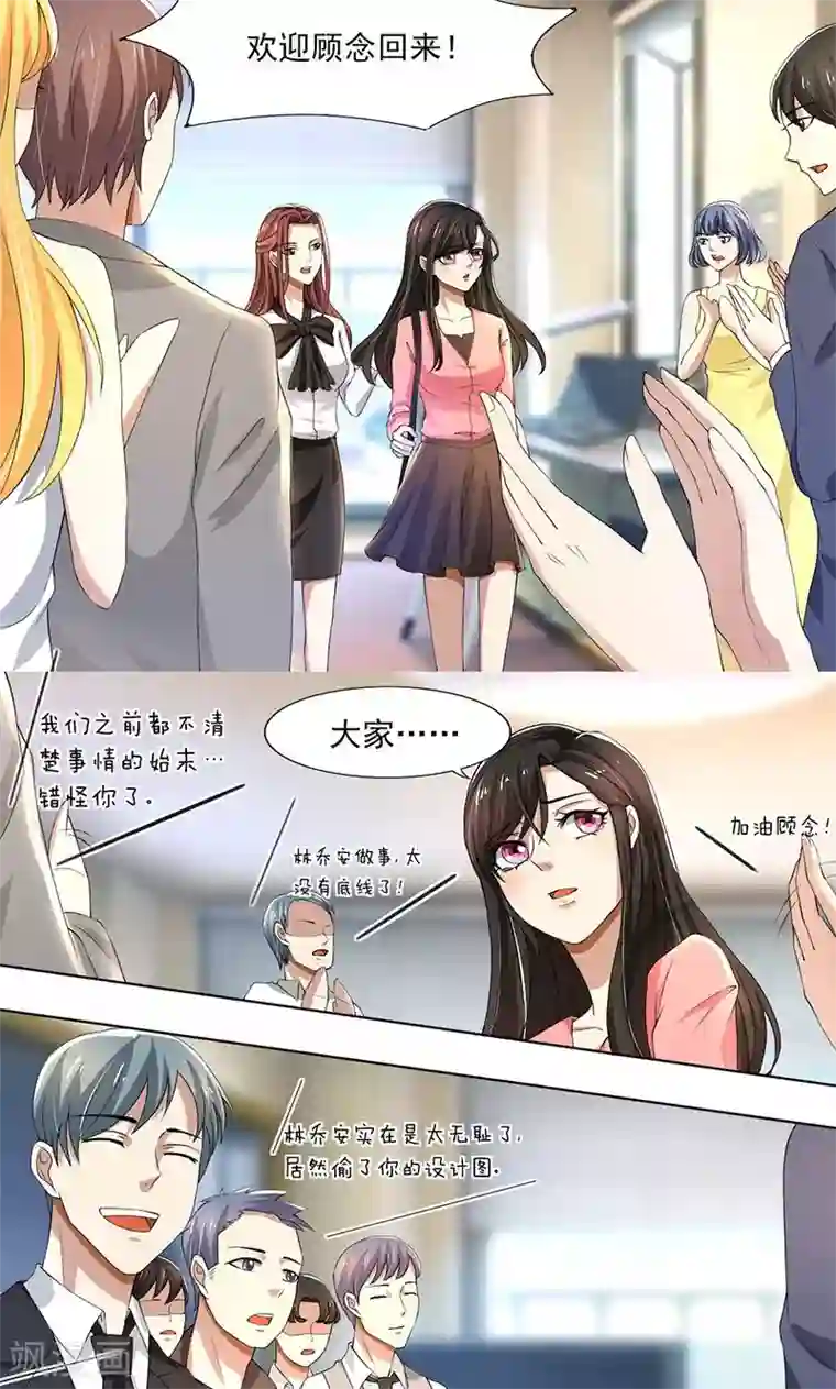 亲爱的你不乖第59话 让你受委屈了