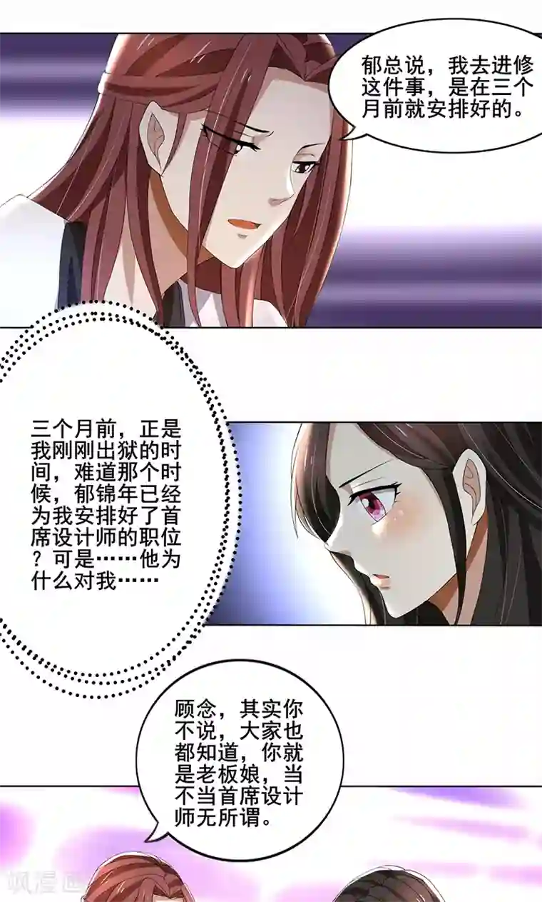 亲爱的你不乖第60话 你……你不要乱来